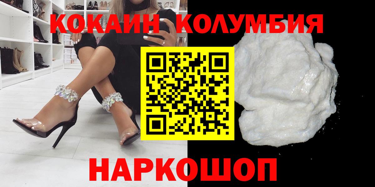 Cocaine Перу  Cocaine Боливия  COCAIN  Кудымкар  Вход с VPN 