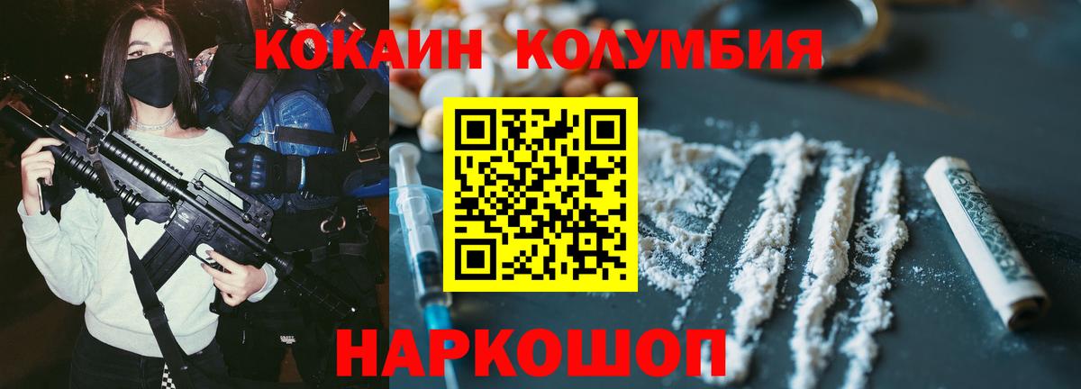 КОКАИН 97% Кудымкар