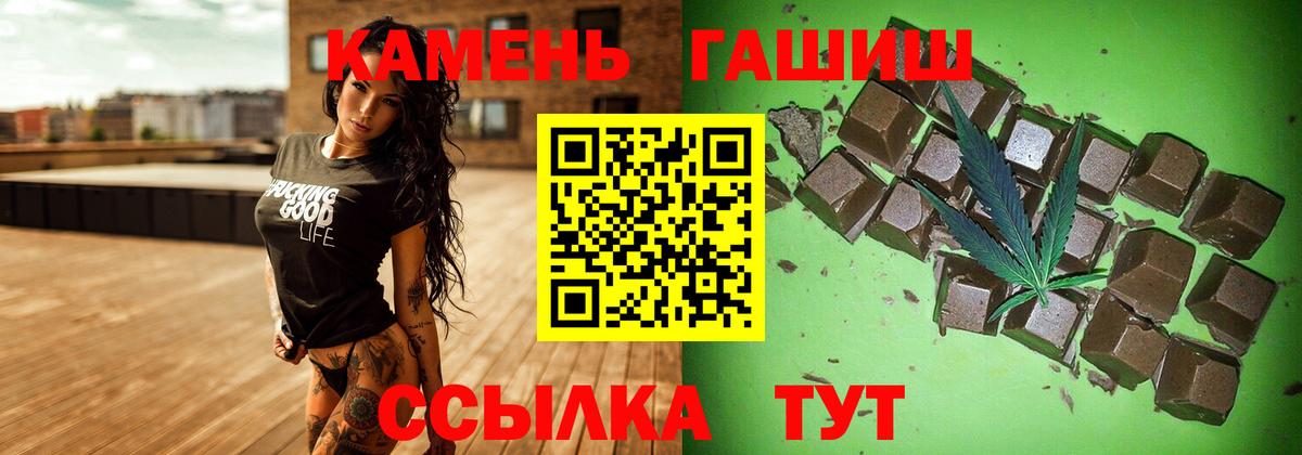 ГАШИШ индика сатива  Гашиш гарик  Вход с VPN  Кудымкар 