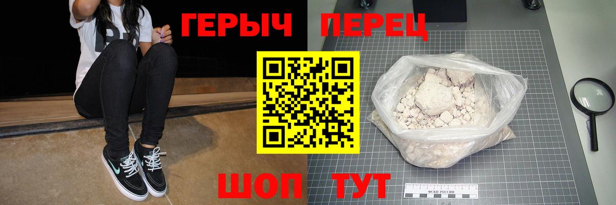 Героин Heroin  Вход с VPN  ГЕРОИН  Кудымкар 