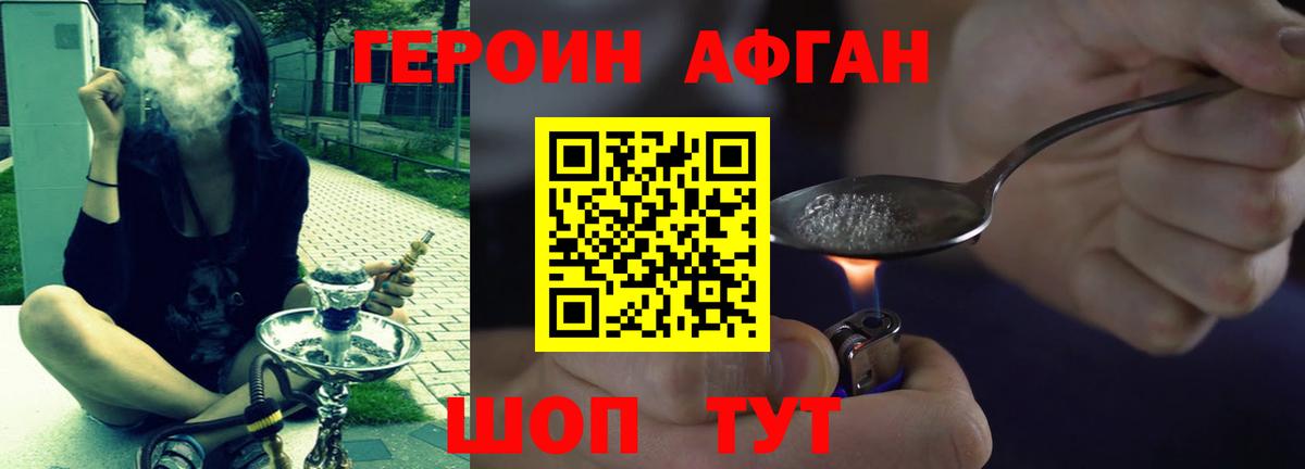 ГЕРОИН герыч Кудымкар