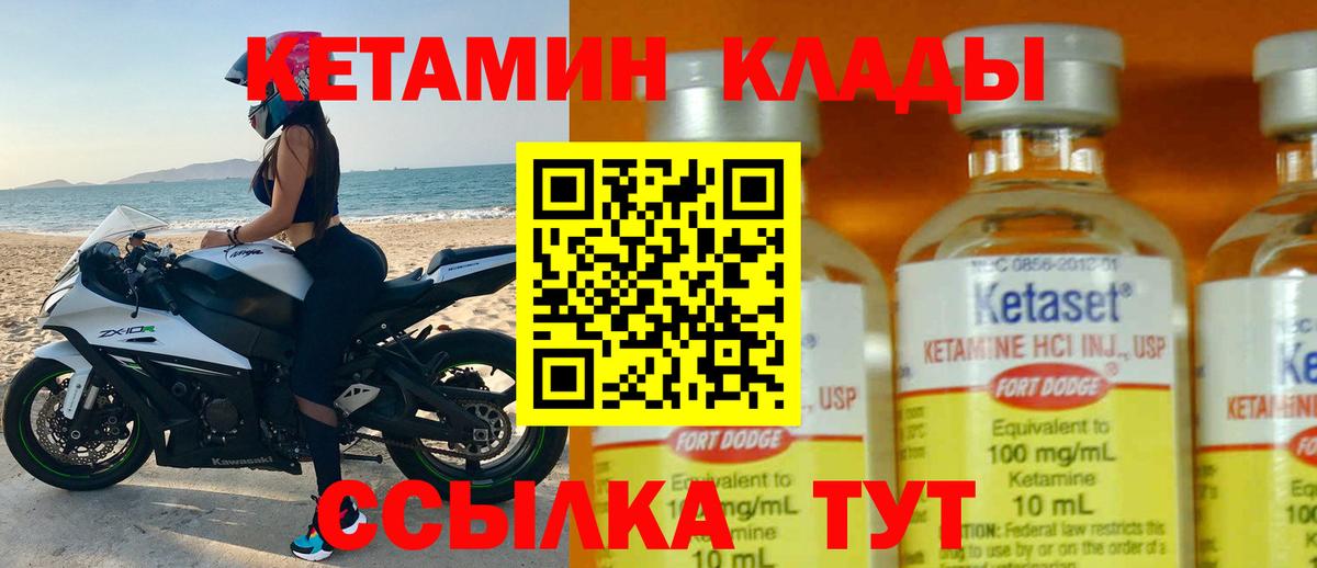 Кетамин VHQ Кудымкар