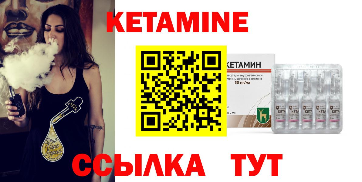 КЕТАМИН ketamine  Кетамин ketamine  ссылка на мегу сайт  Вход с VPN  сайты даркнета состав  Кудымкар 