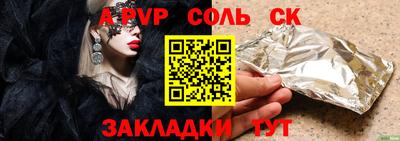 альфа пвп Бугуруслан