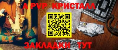 альфа пвп Бугуруслан
