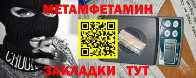 метамфетамин Будённовск