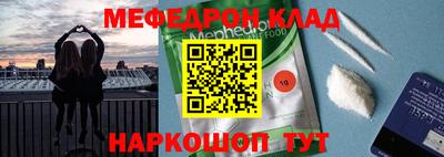меф Бузулук