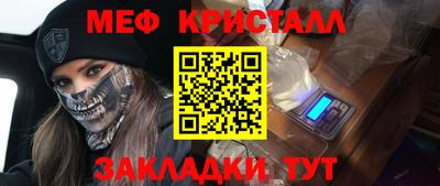 меф Бузулук