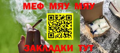 меф Бузулук