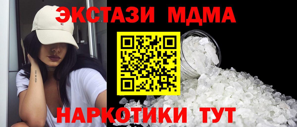 MDMA crystal  Вход с VPN  Кудымкар  MDMA Molly 