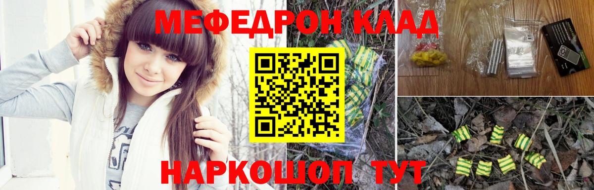 МЯУ-МЯУ мяу мяу  Меф  Вход с VPN  Кудымкар  МЯУ-МЯУ мяу мяу 
