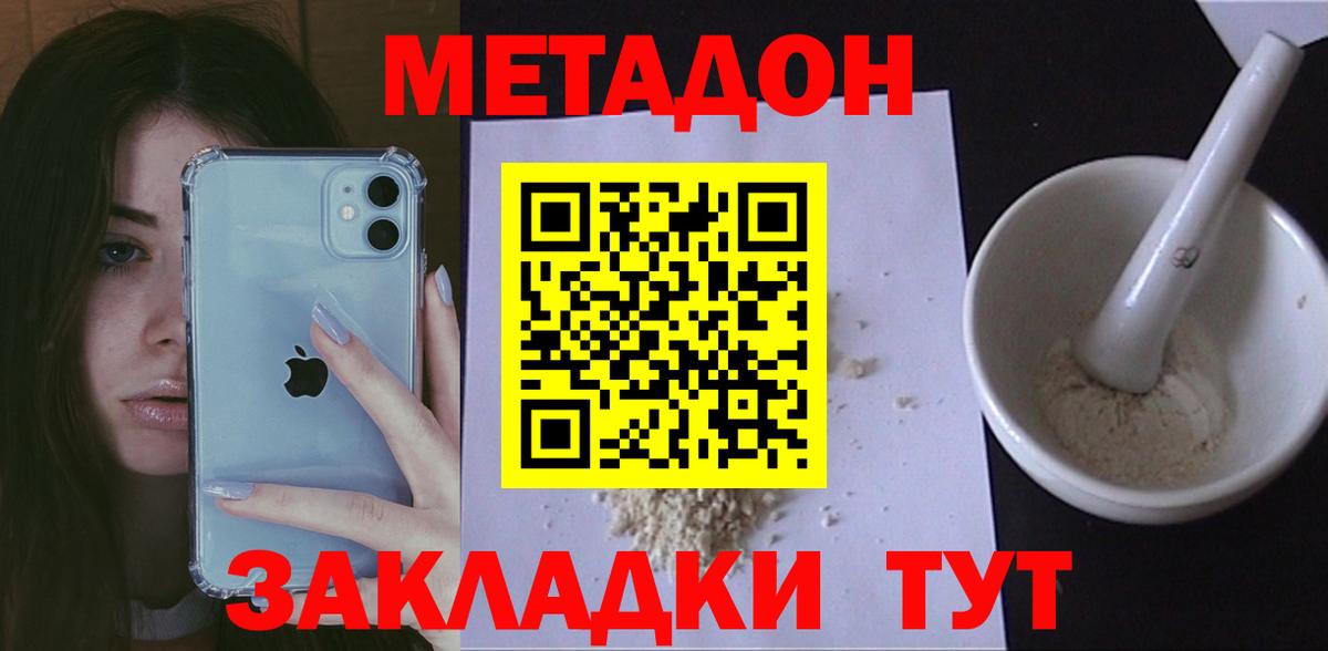 Кудымкар  МЕТАДОН VHQ  hydra ССЫЛКА  Вход с VPN 