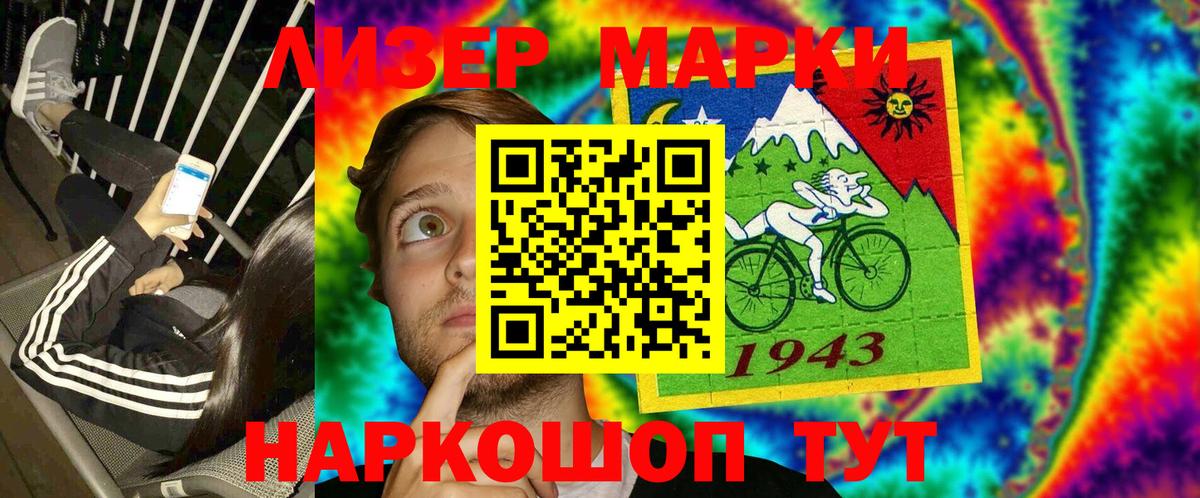 Кудымкар  Наркотические марки 1,8мг  Наркотические марки 1,8мг  Марки 25I-NBOMe  Вход с VPN 