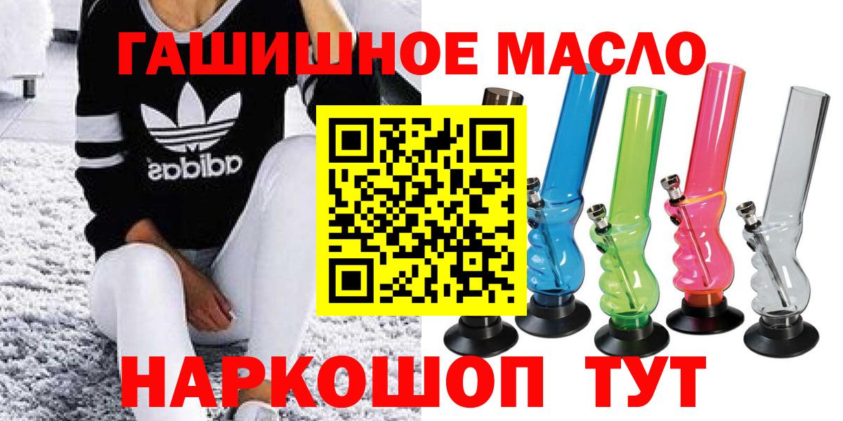 ТГК жижа  Вход с VPN  ТГК концентрат  Кудымкар 